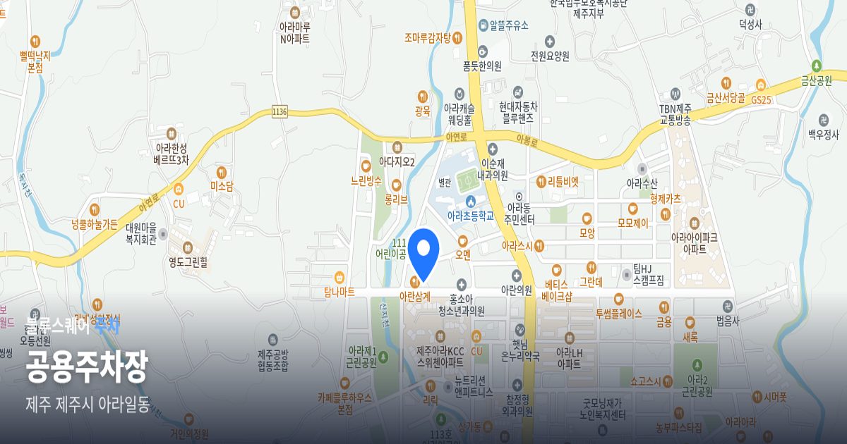 공용주차장 위치 지도