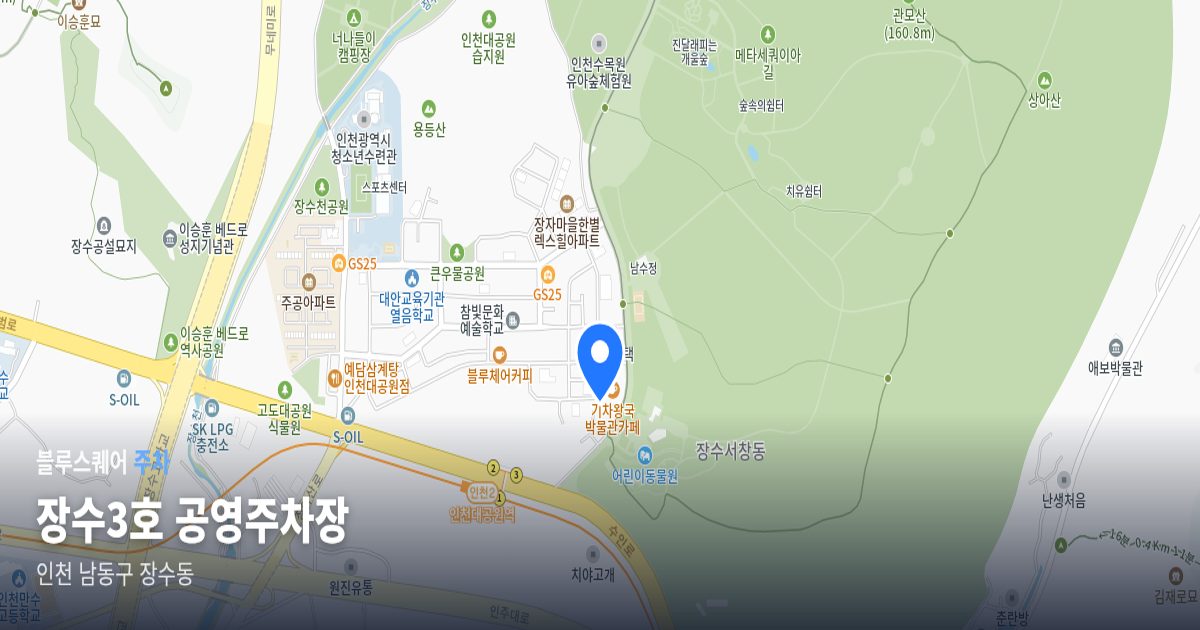 장수3호 공영주차장 위치 지도