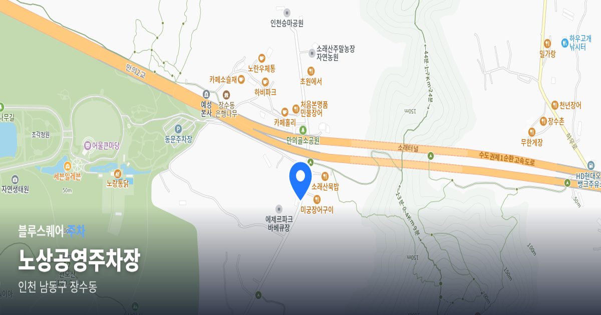 노상공영주차장 위치 지도