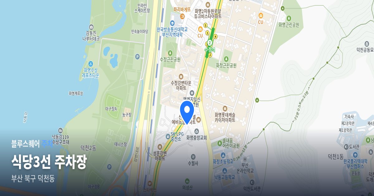 식당3선 주차장 위치 지도