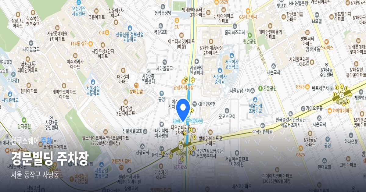 경문빌딩 주차장 위치 지도