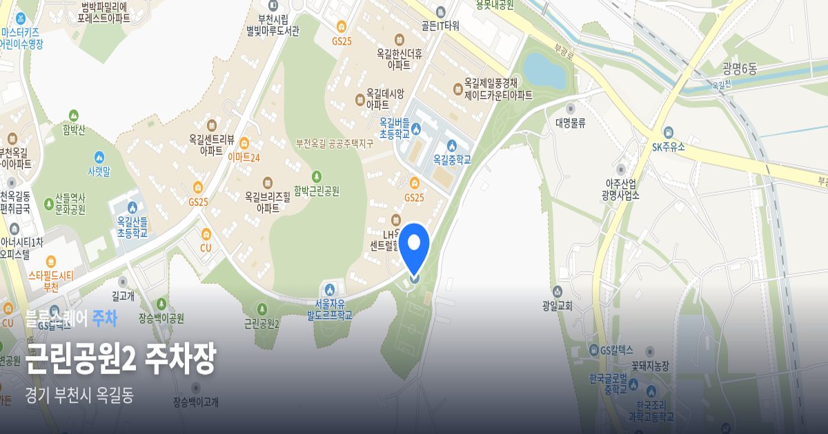 근린공원2 주차장 위치 지도