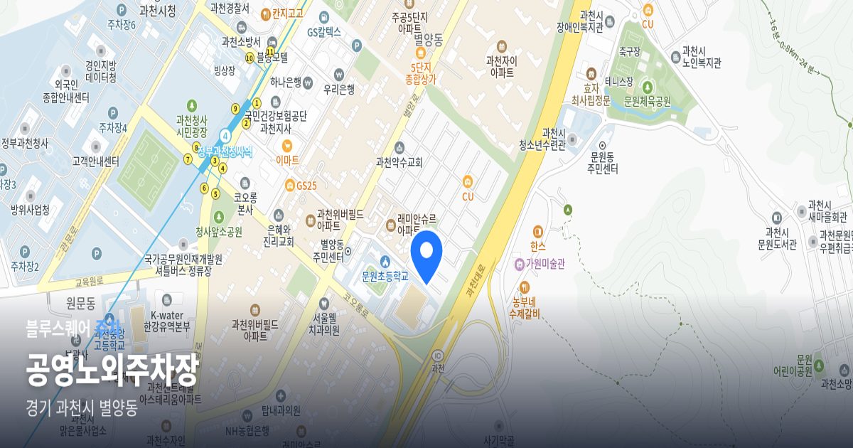 공영노외주차장 위치 지도
