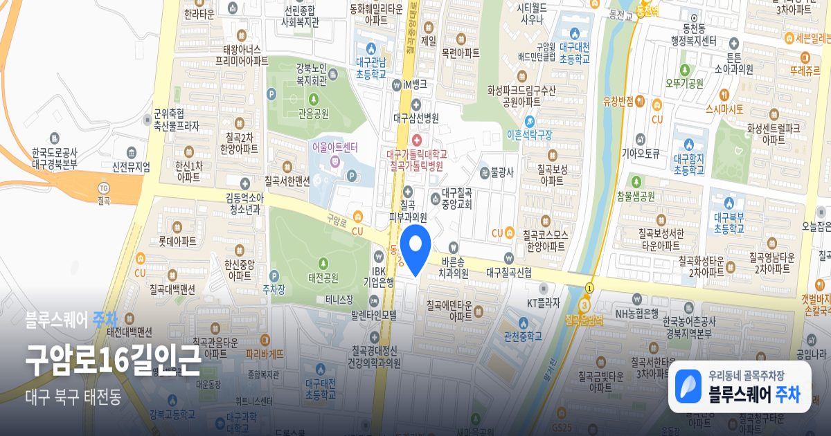 구암로16길인근 위치 지도