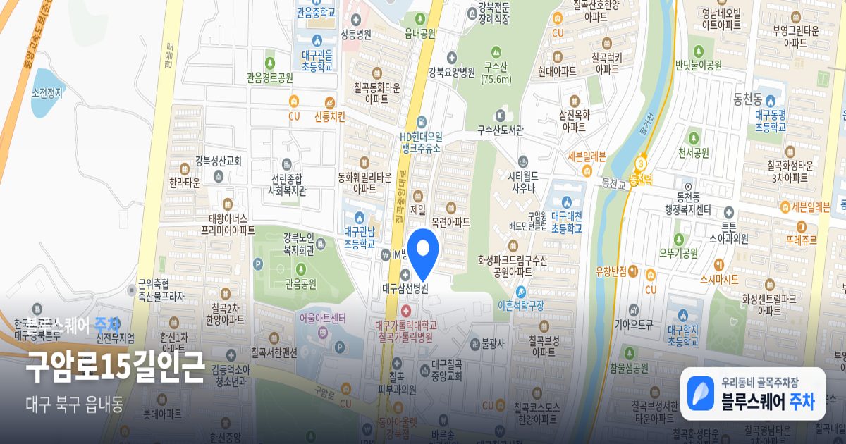 구암로15길인근 위치 지도