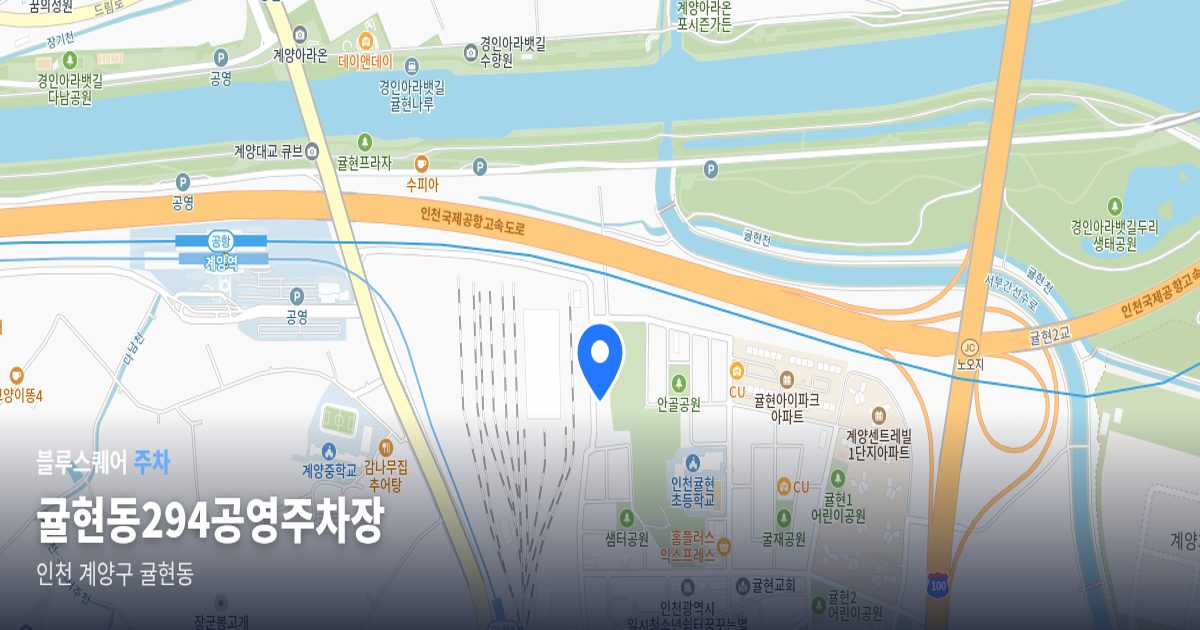 귤현동294공영주차장 위치 지도