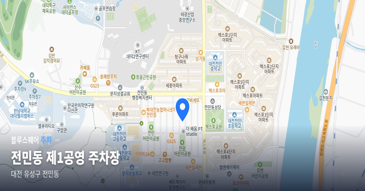 전민동 제1공영 주차장 위치 지도