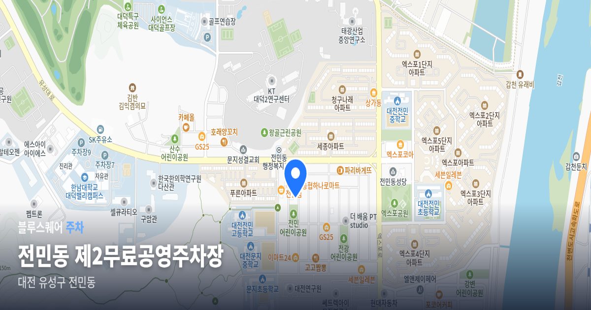 전민동 제2무료공영주차장 위치 지도