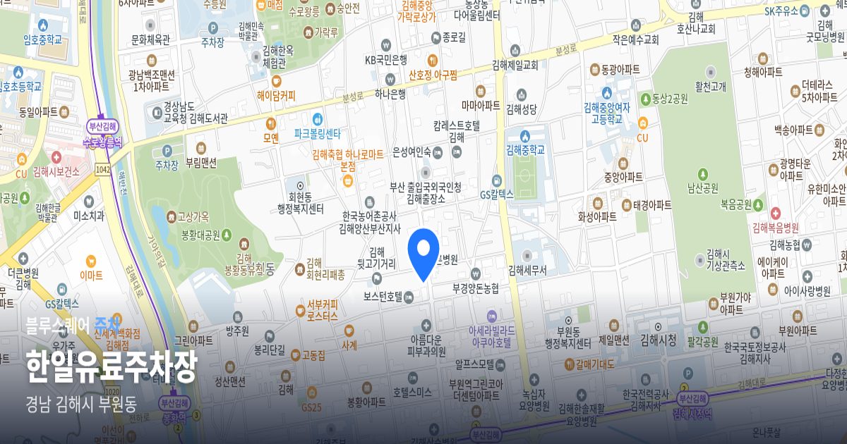 한일유료주차장 위치 지도