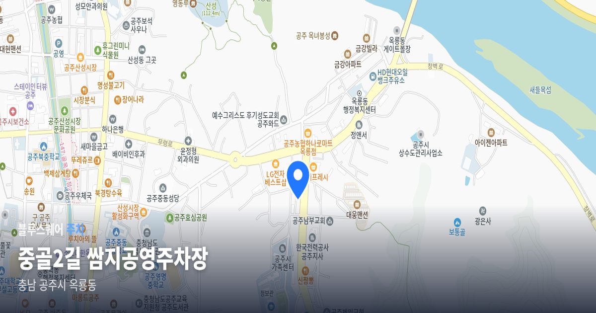 중골2길 쌈지공영주차장 위치 지도