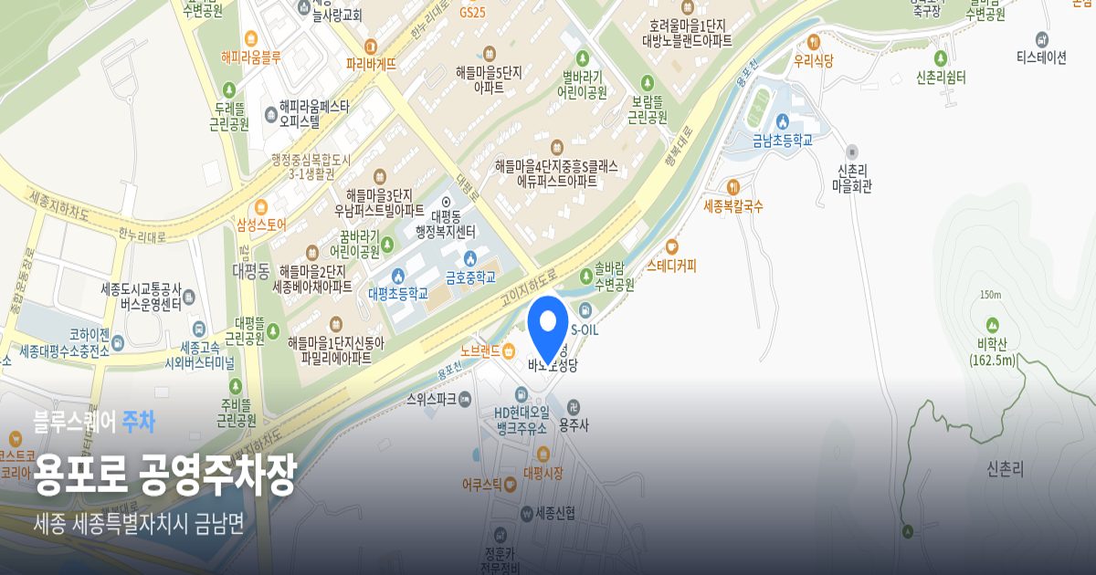 용포로 공영주차장 위치 지도