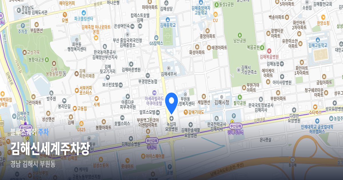 김해신세계주차장 위치 지도