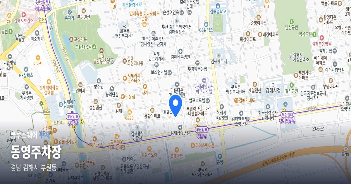 동영주차장 위치 지도