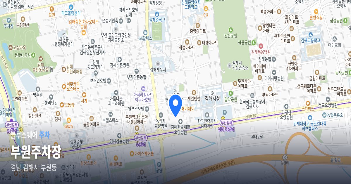 부원주차장 위치 지도