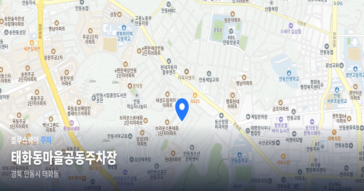 태화동마을공동주차장 위치 지도