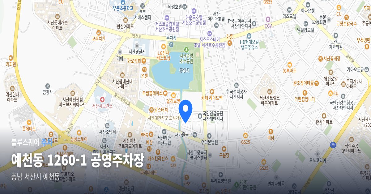 예천동 1260-1 공영주차장 위치 지도