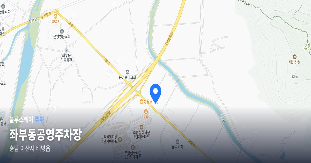 좌부동공영주차장 위치 지도