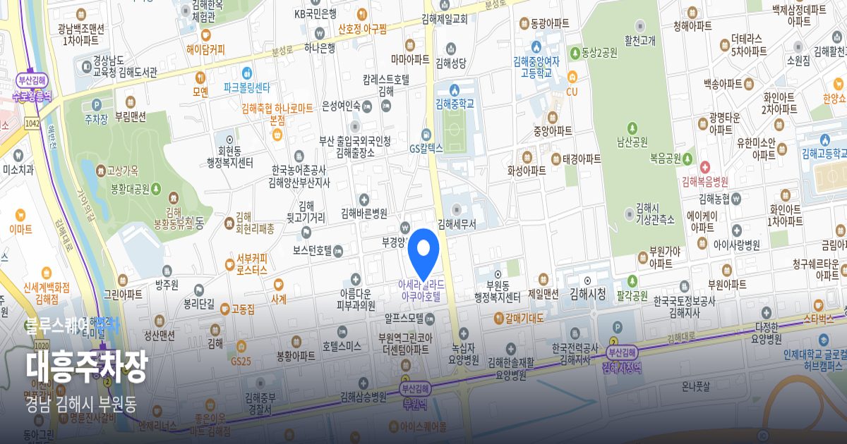 대흥주차장 위치 지도