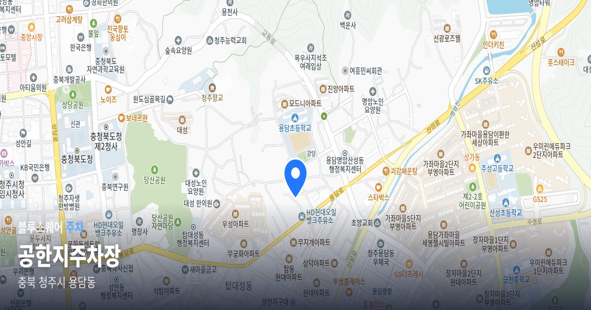 공한지주차장 위치 지도