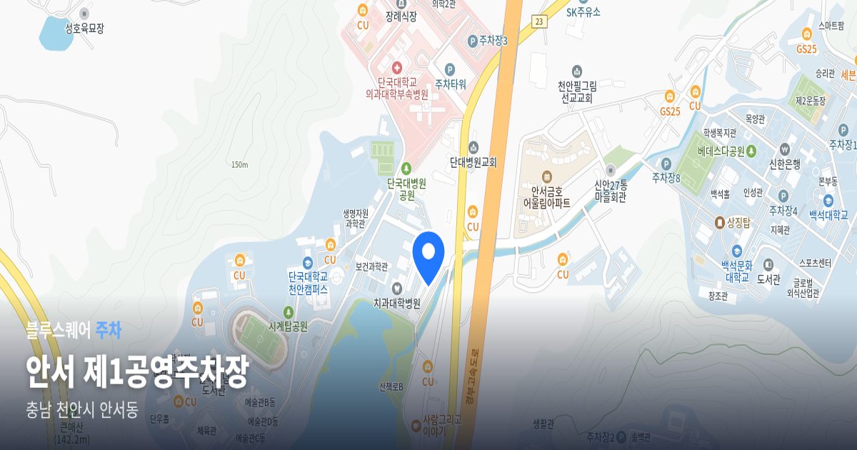 안서 제1공영주차장 위치 지도