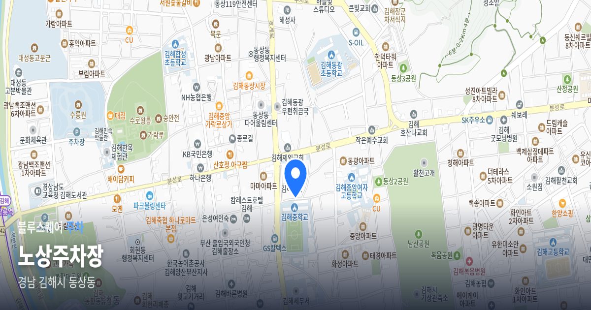 노상주차장 위치 지도