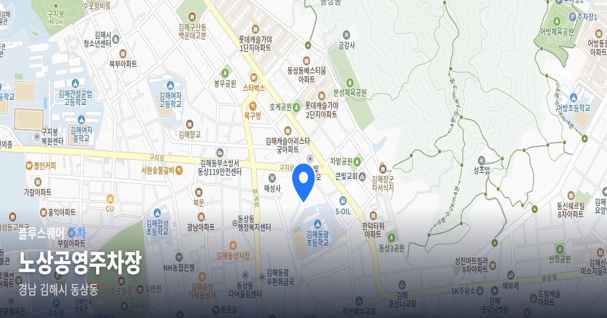 노상공영주차장 위치 지도