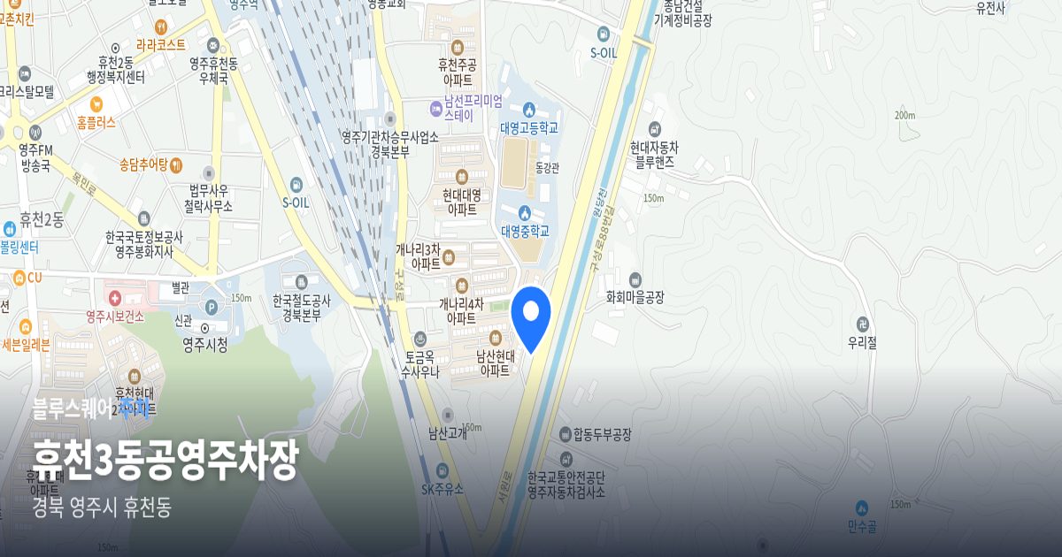 휴천3동공영주차장 위치 지도