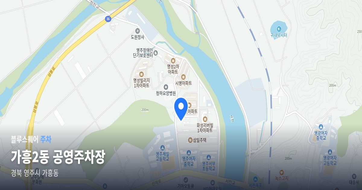 가흥2동 공영주차장 위치 지도