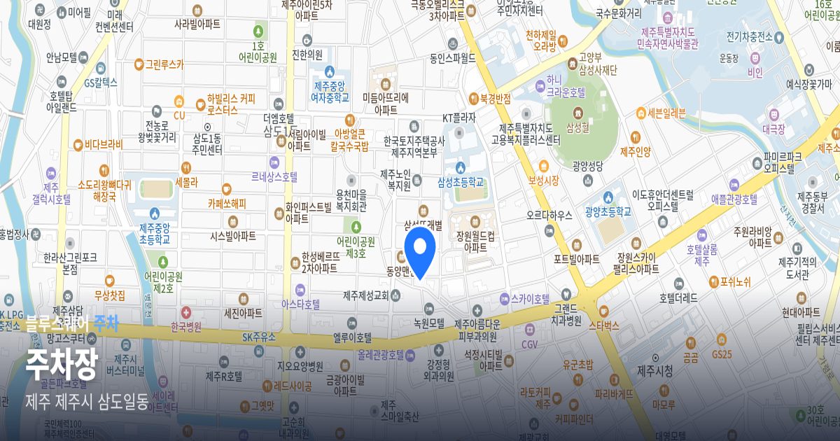 주차장 위치 지도