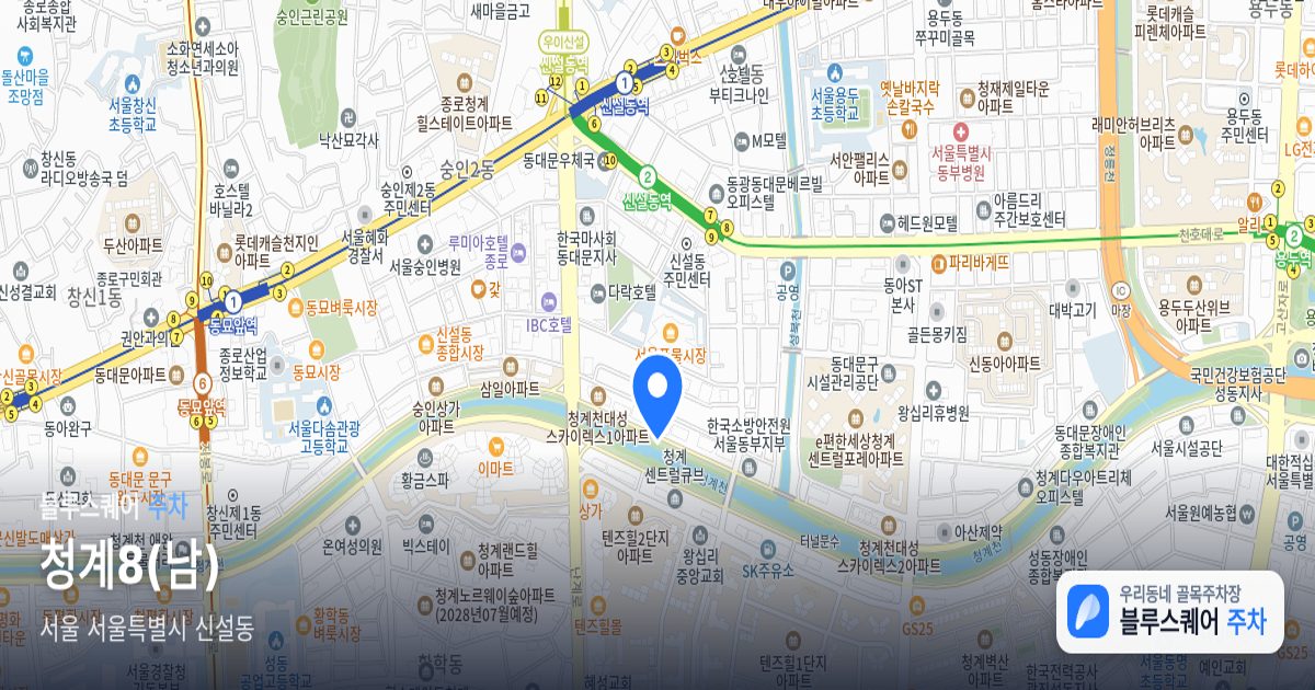 청계8(남) 위치 지도