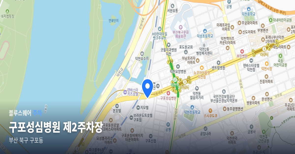 구포성심병원 제2주차장 위치 지도