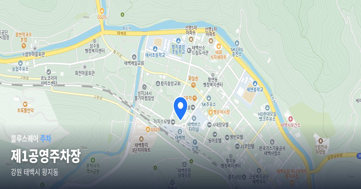제1공영주차장 위치 지도