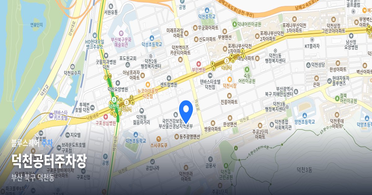 덕천공터주차장 위치 지도