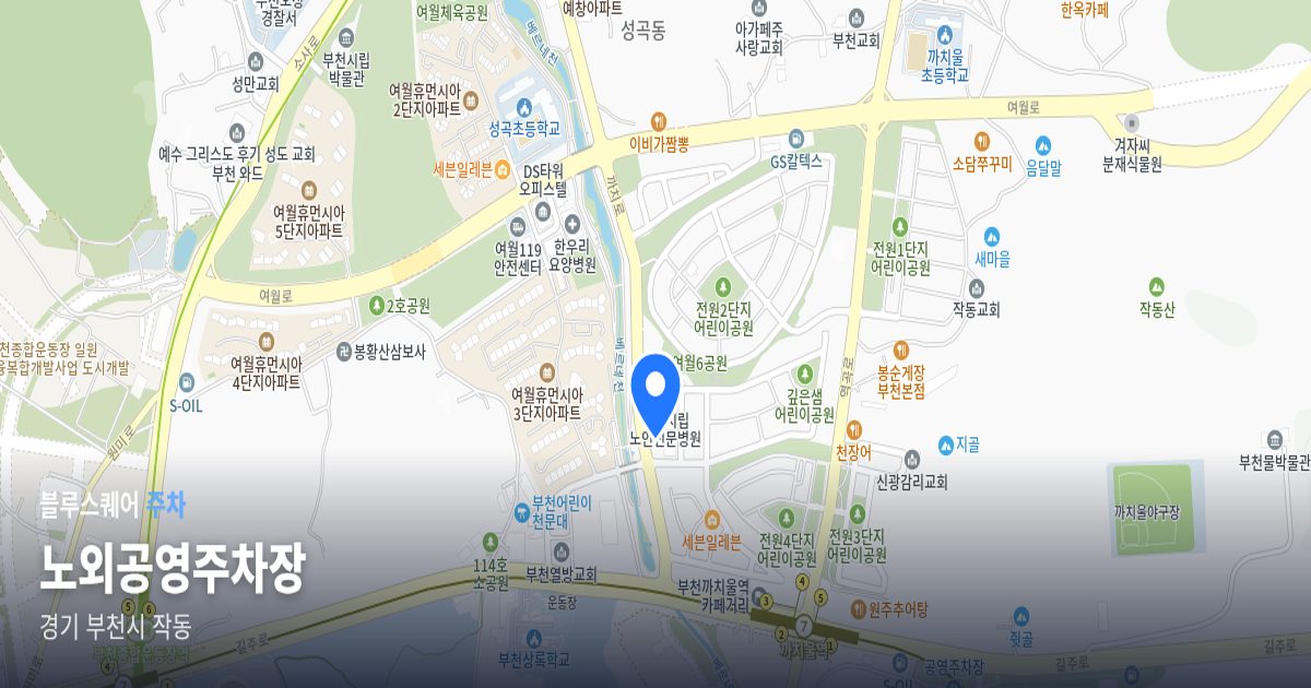 노외공영주차장 위치 지도