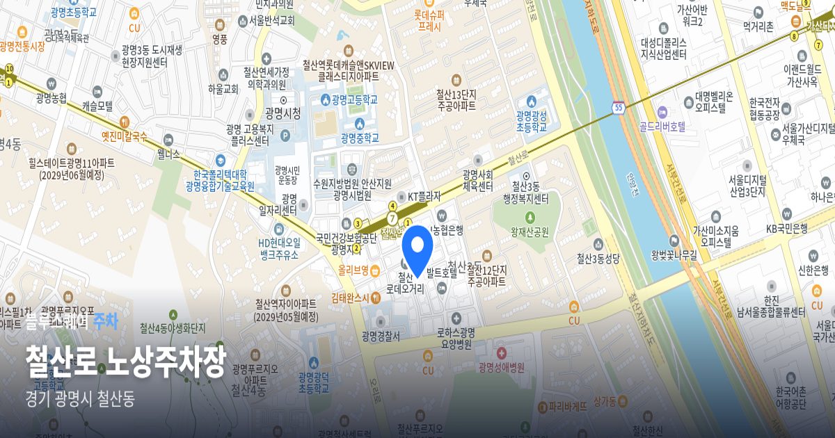 철산로 노상주차장 위치 지도