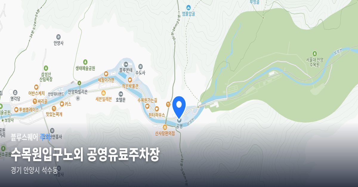 수목원입구노외 공영유료주차장 위치 지도