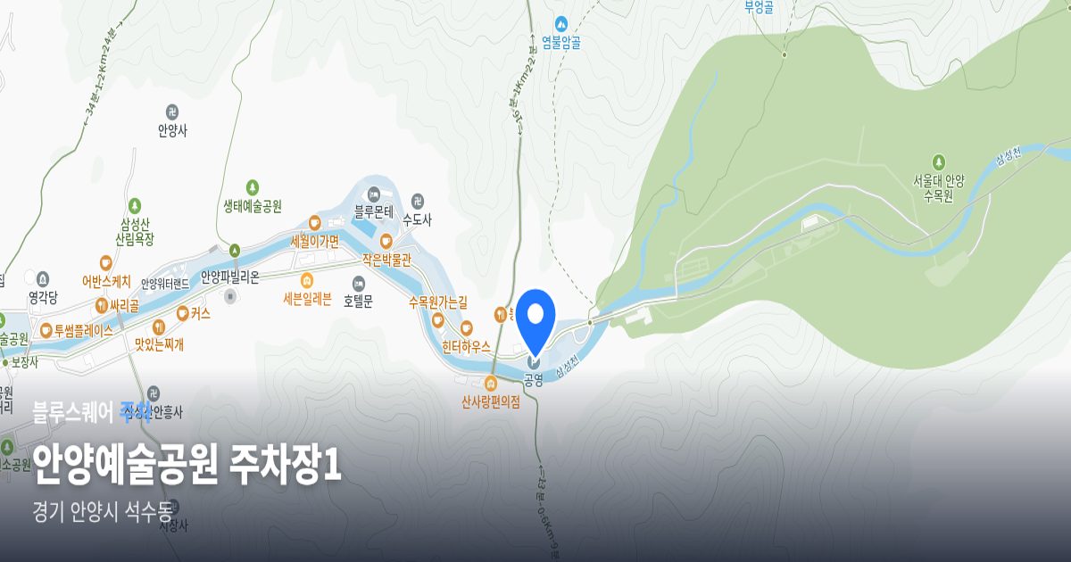 안양예술공원 주차장1 위치 지도