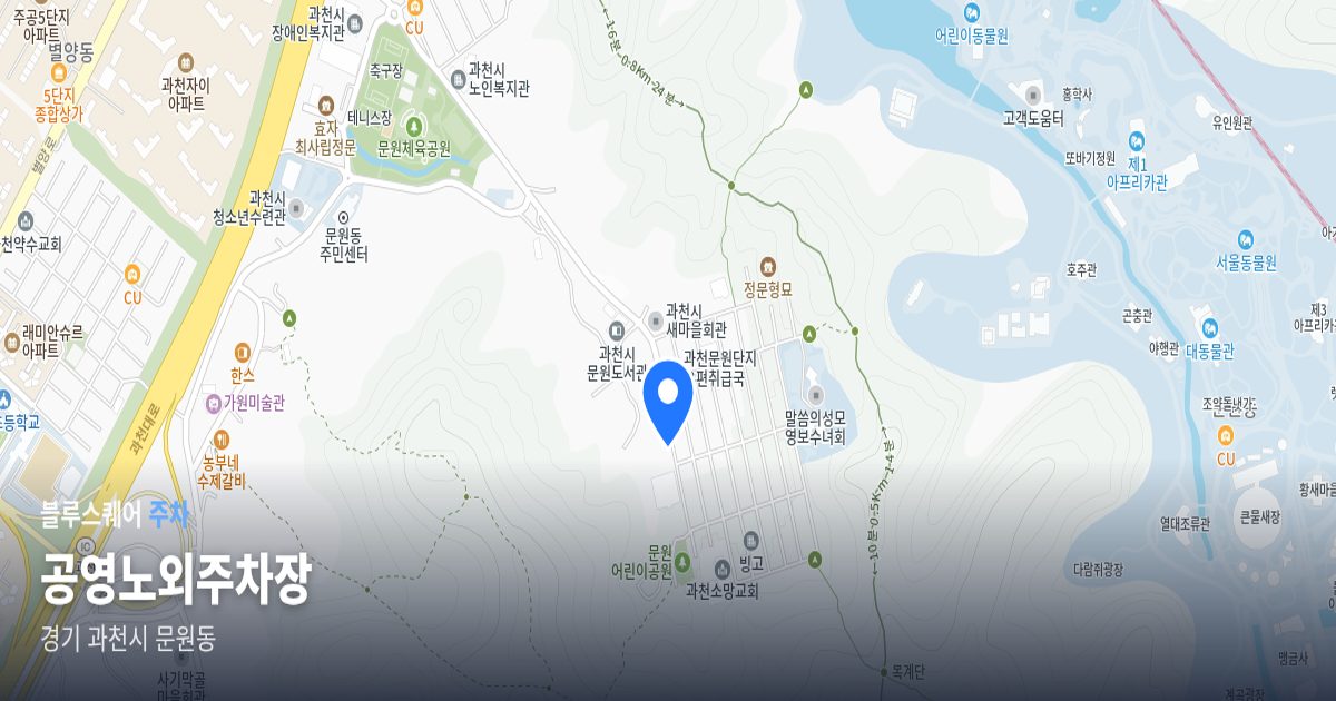 공영노외주차장 위치 지도