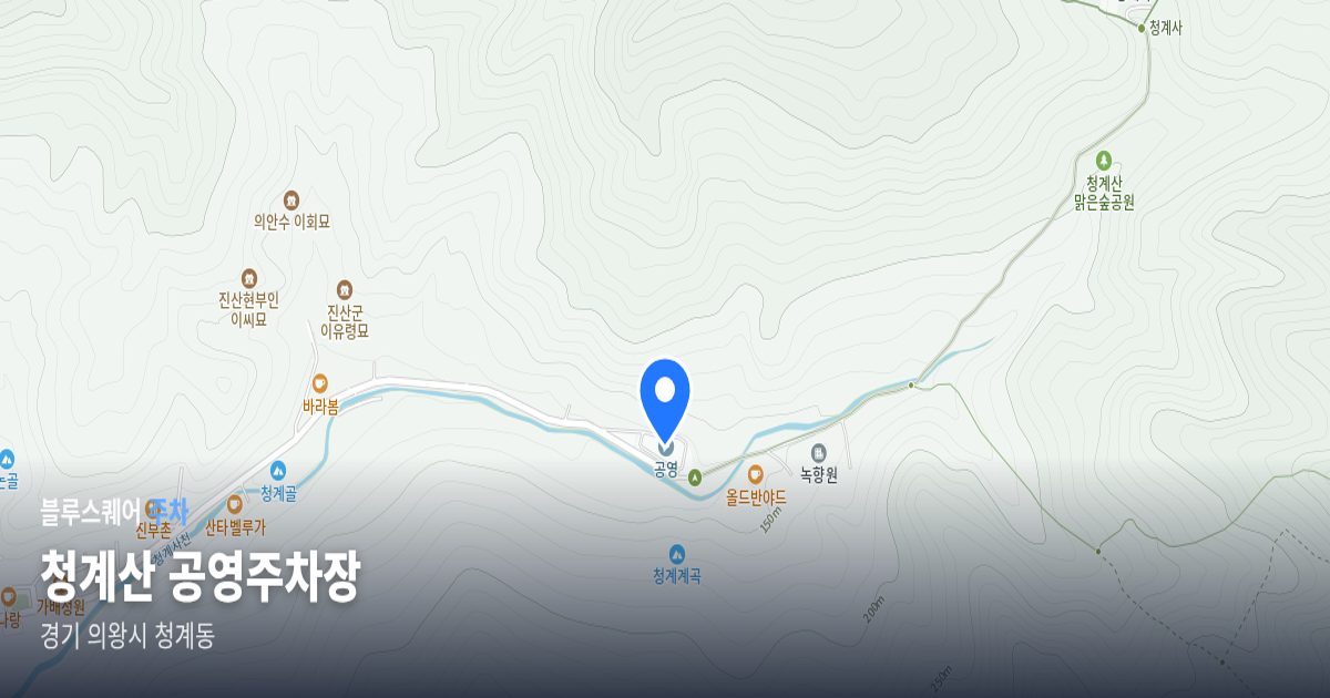 청계산 공영주차장 위치 지도