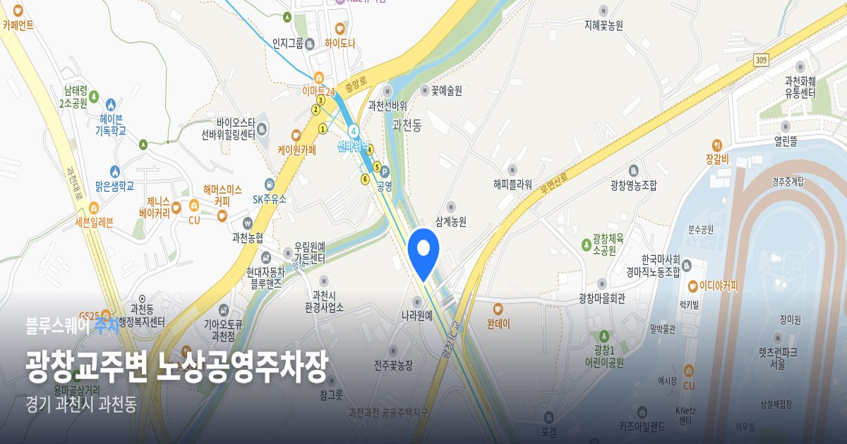 광창교주변 노상공영주차장 위치 지도