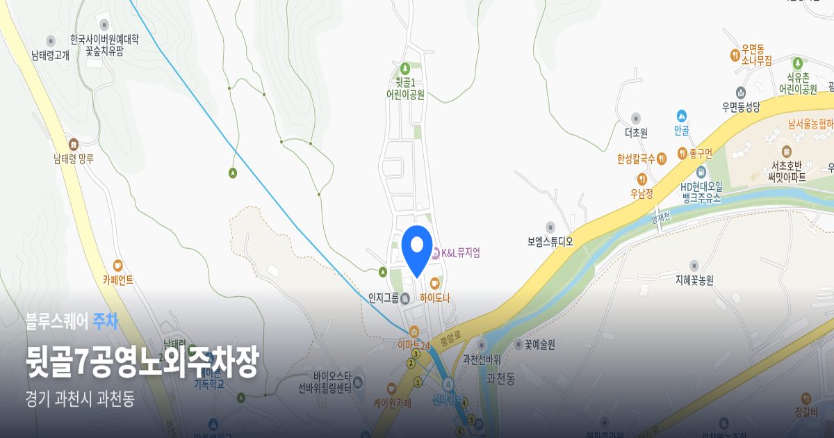 뒷골7공영노외주차장 위치 지도
