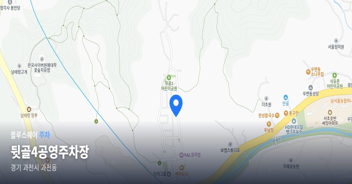 뒷골4공영주차장 위치 지도
