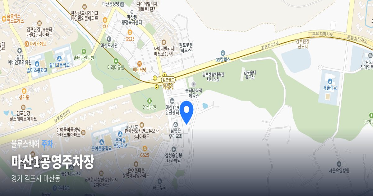 마산1공영주차장 위치 지도