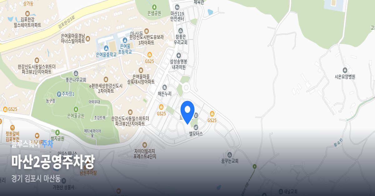마산2공영주차장 위치 지도