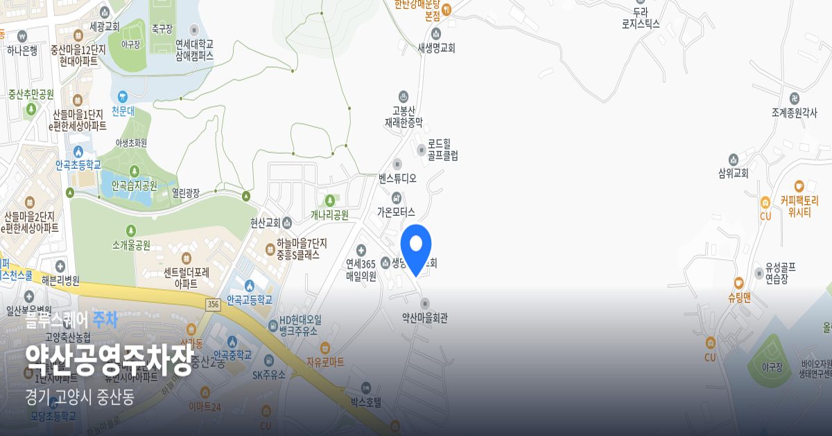 약산공영주차장 위치 지도