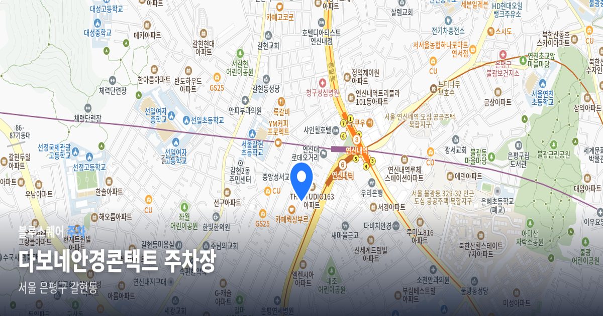 다보네안경콘택트 주차장 위치 지도