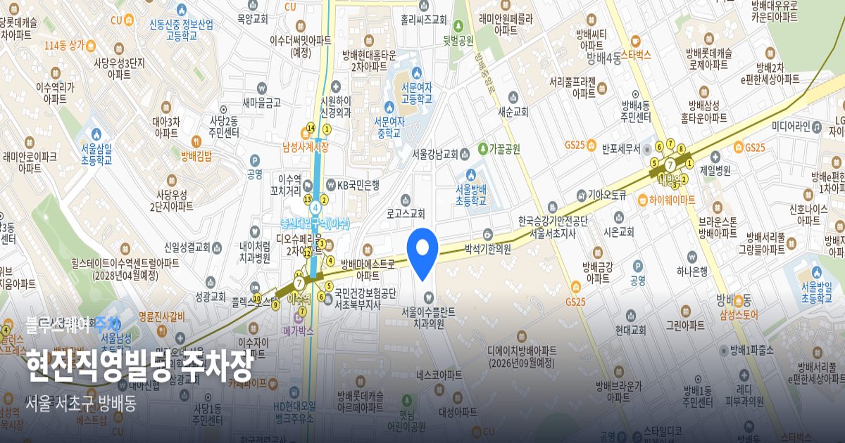 현진직영빌딩 주차장 위치 지도