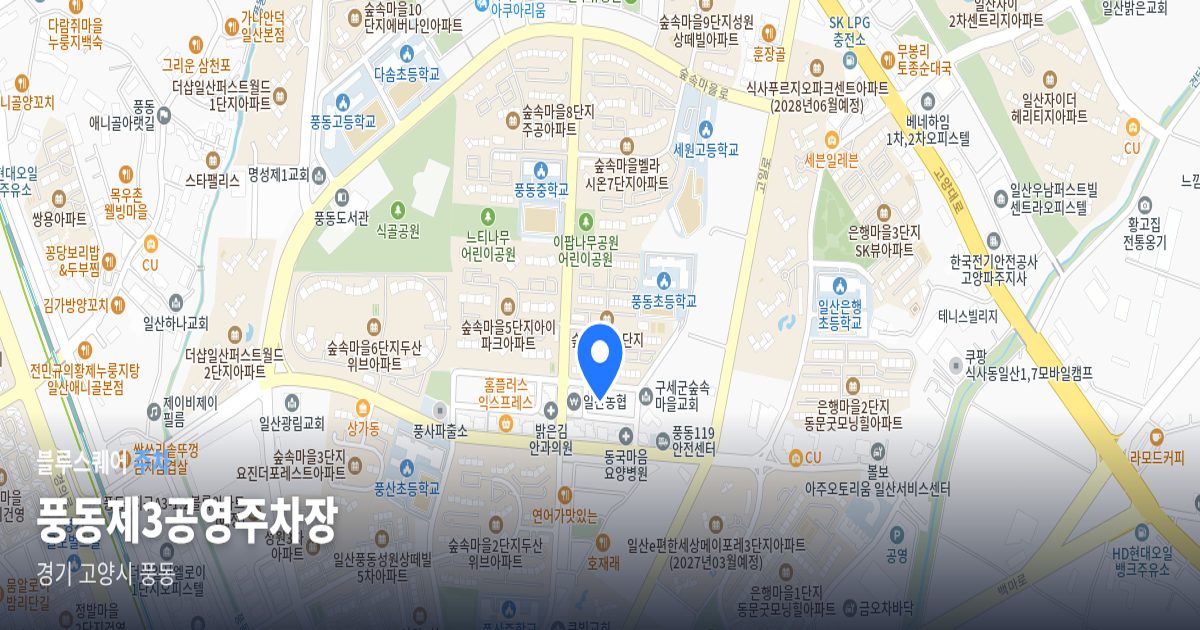 풍동제3공영주차장 위치 지도
