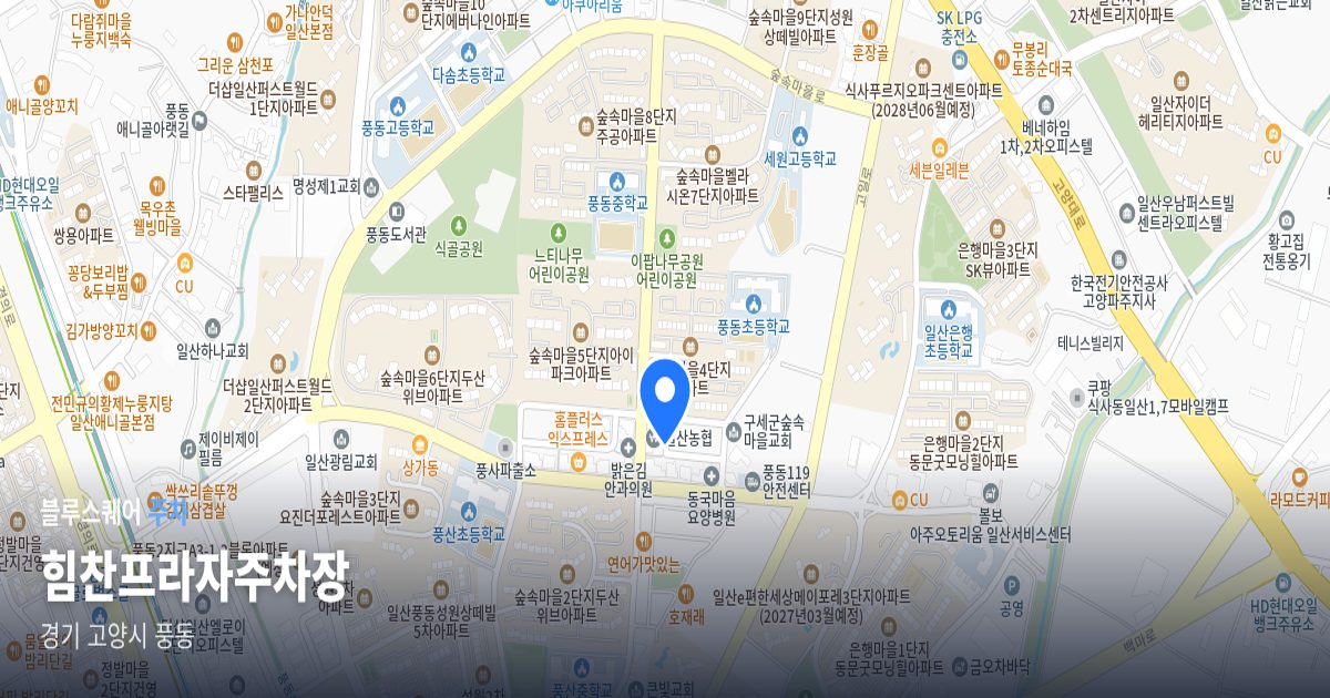힘찬프라자주차장 위치 지도