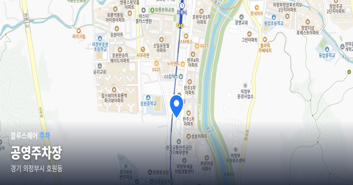 공영주차장 위치 지도
